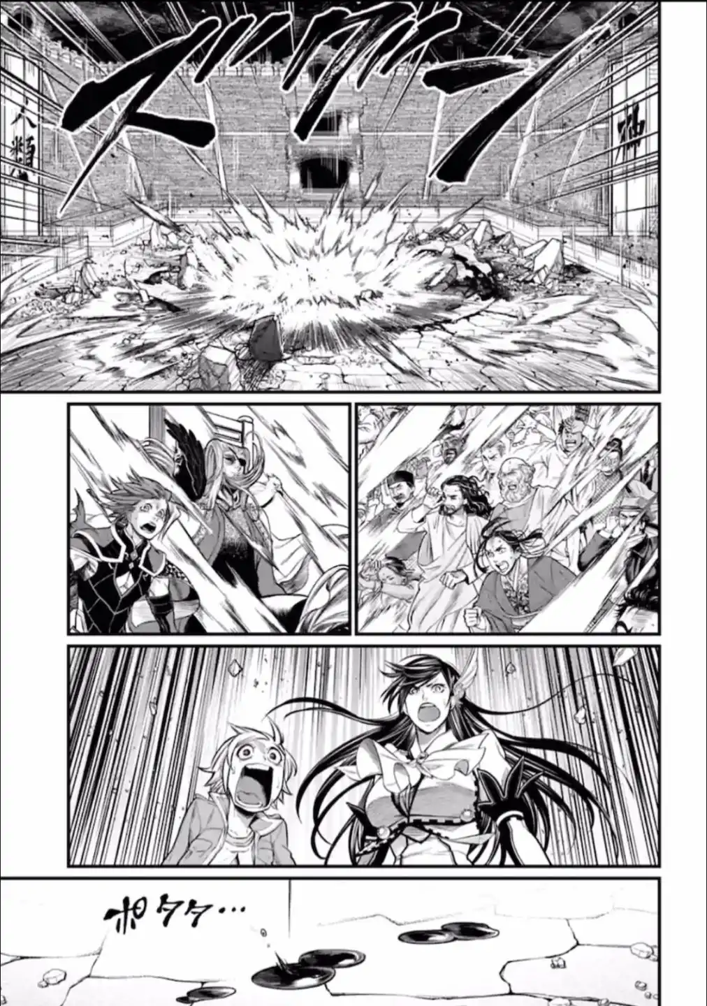 Shuumatsu no Valkyrie Chapter 50 35